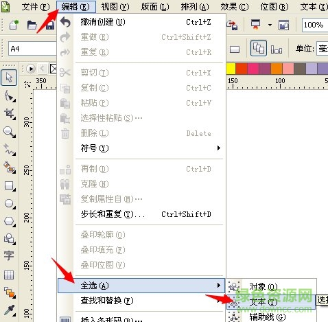 coreldraw x8转曲插件下载 coreldraw x8转曲插件下载